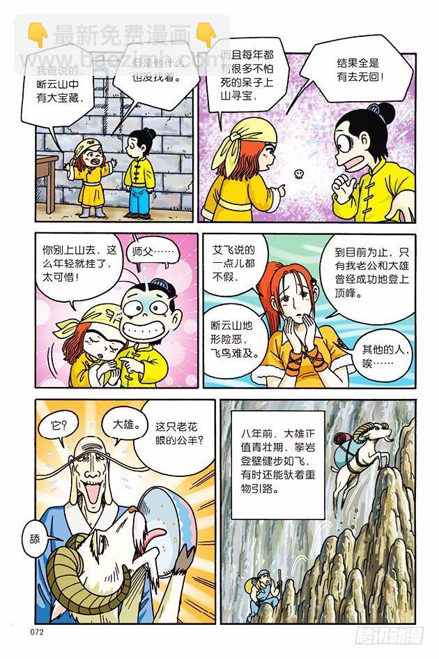 第7话7