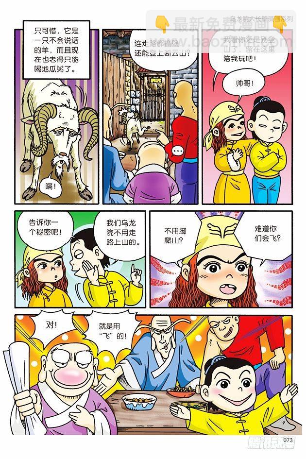 第7话8