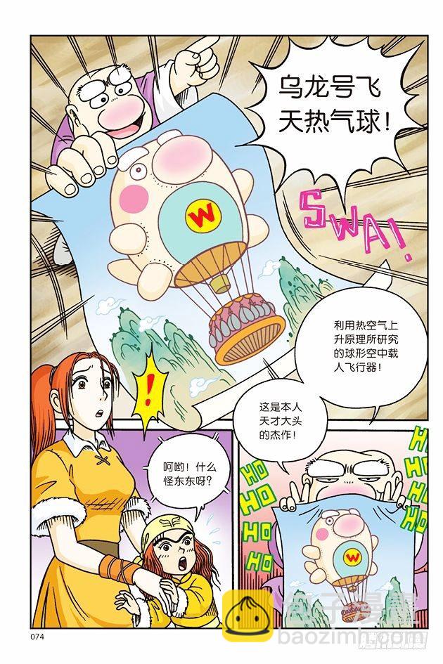 第7话9