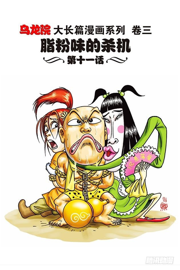 第11话0