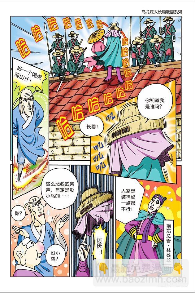 第11话1