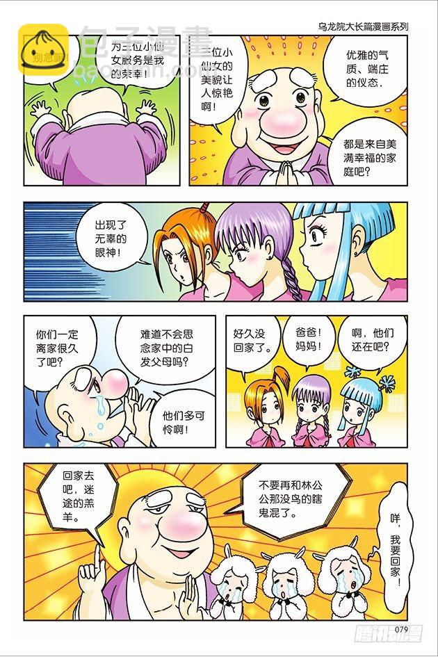 第11话11