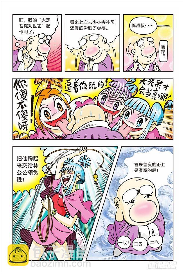 第11话12