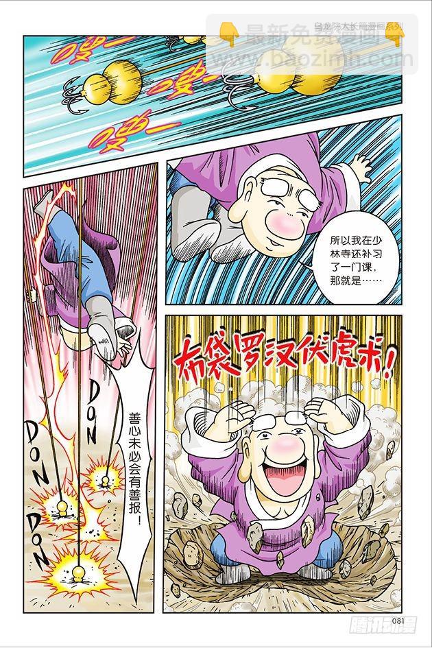 第11话13