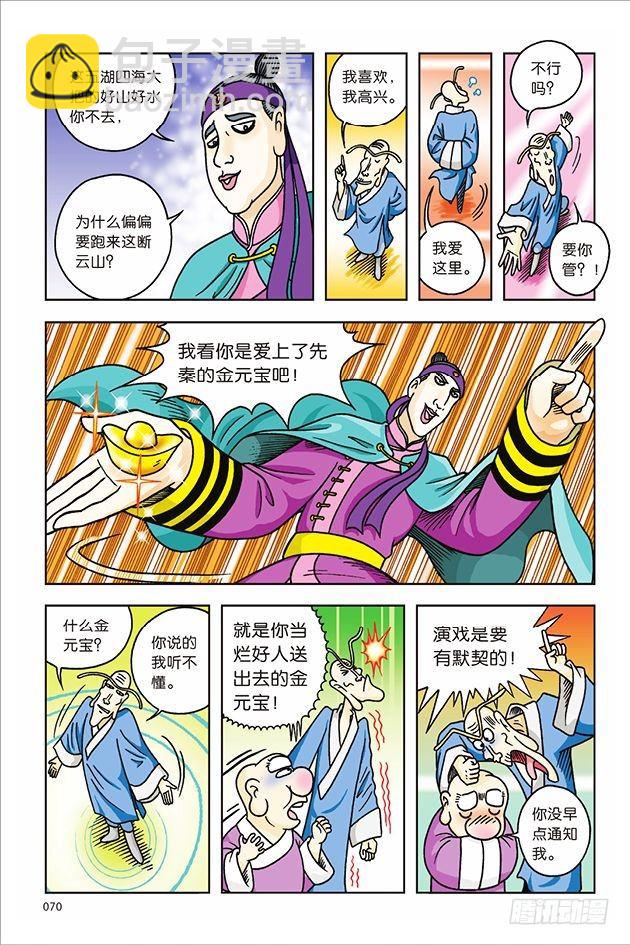 第11话2