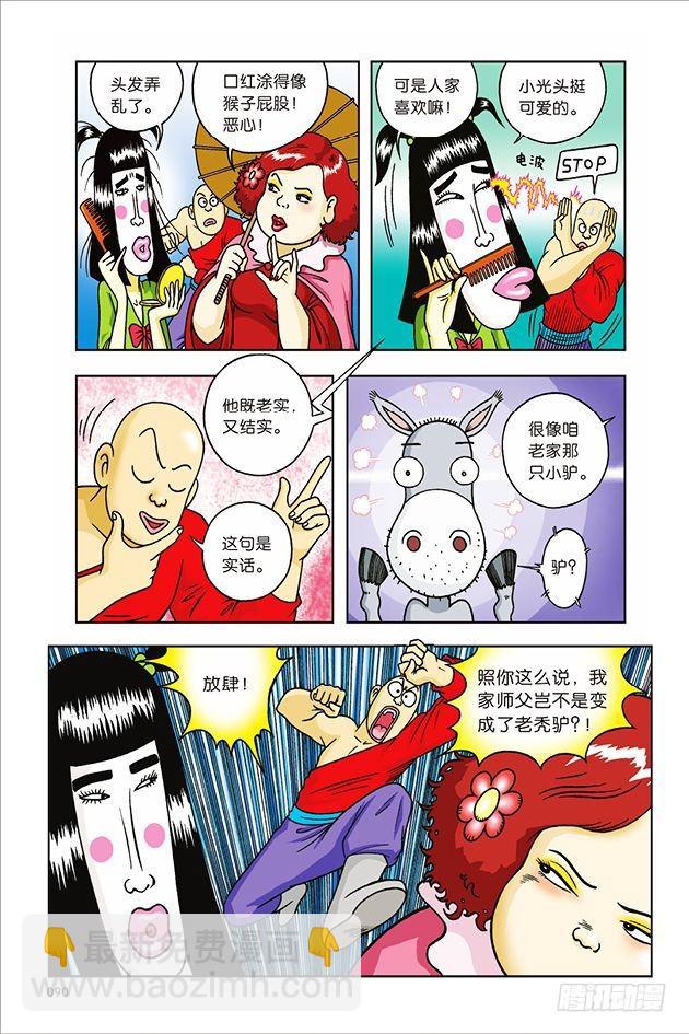 第11话22