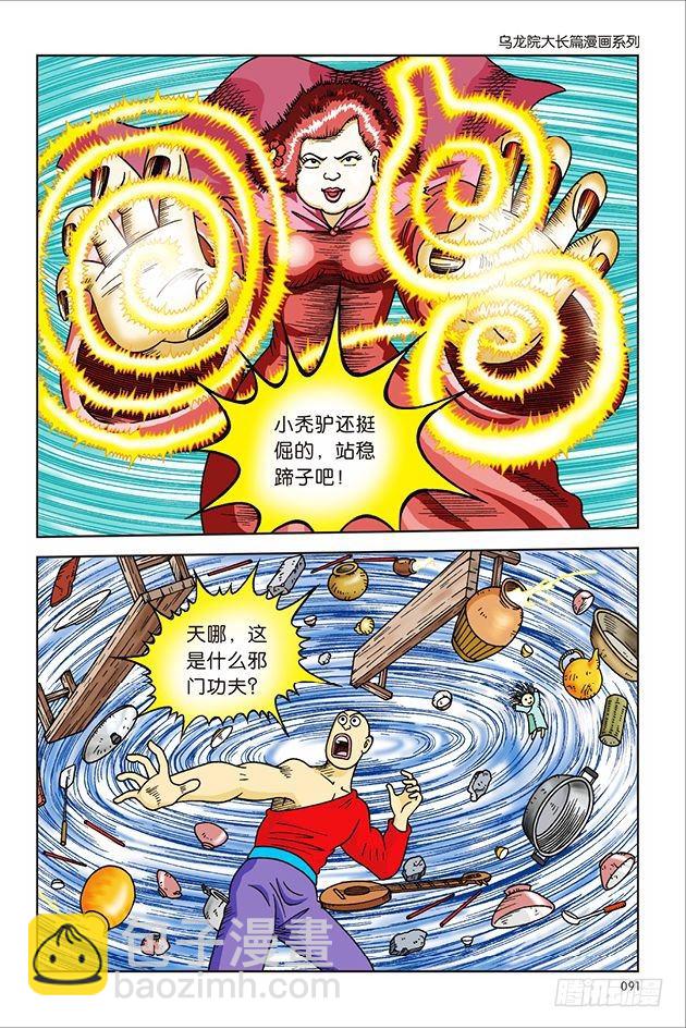 第11话23