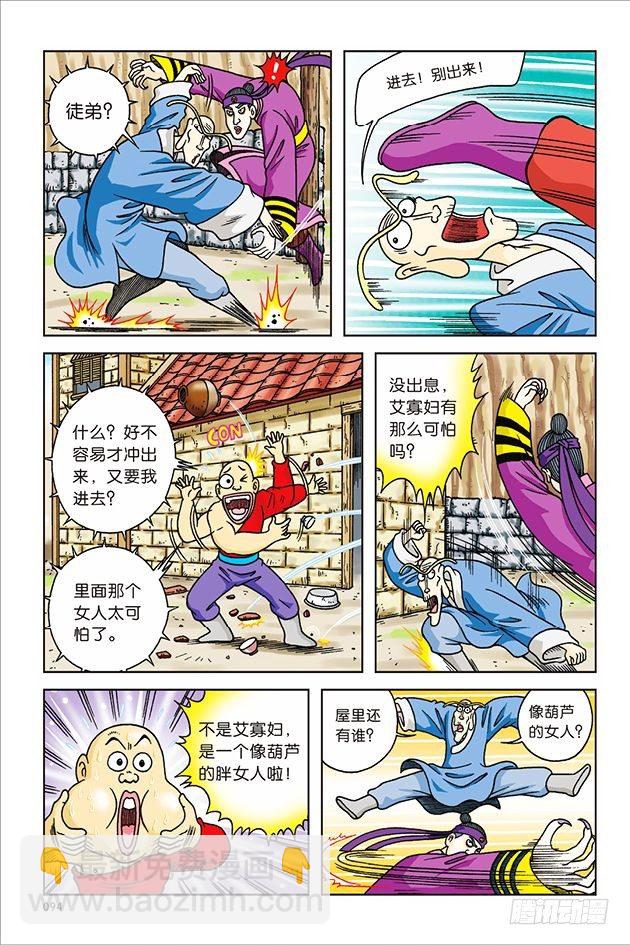 第11话26