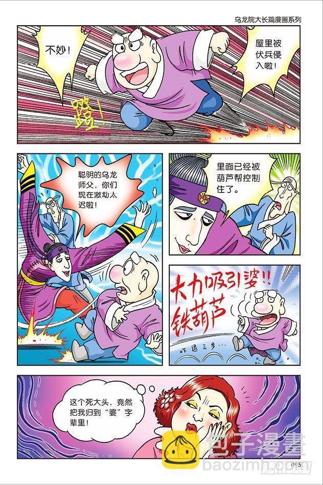 第11话27
