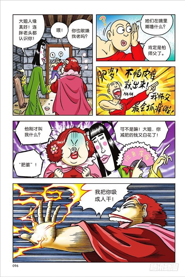 第11话28