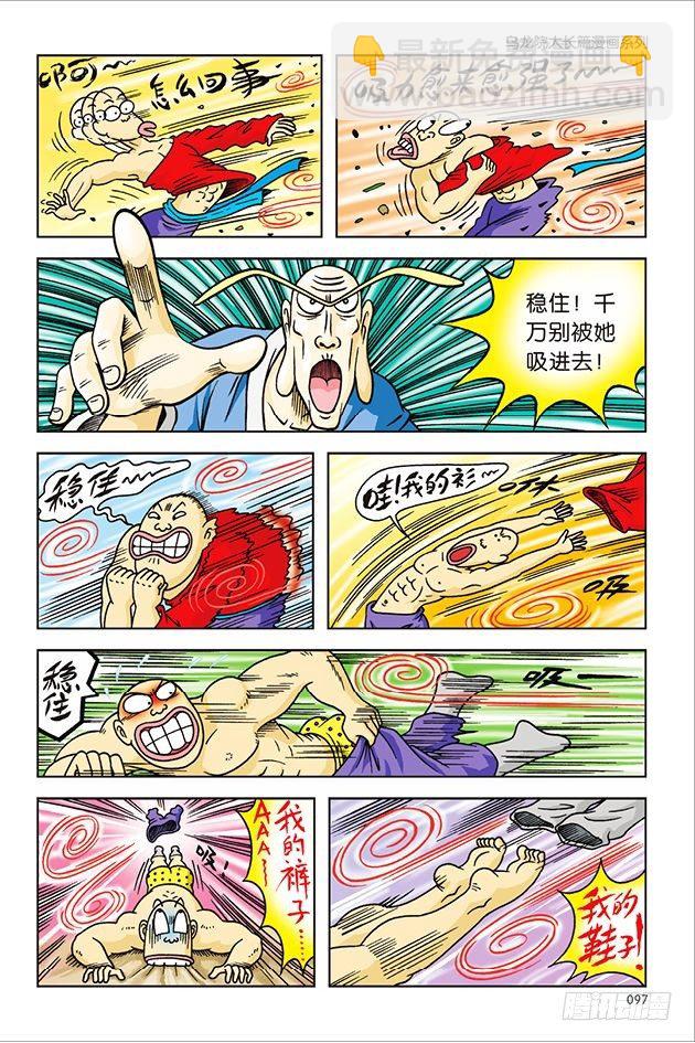 第11话29