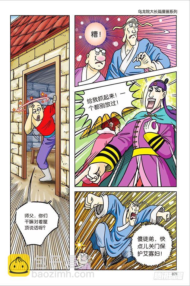 第11话3