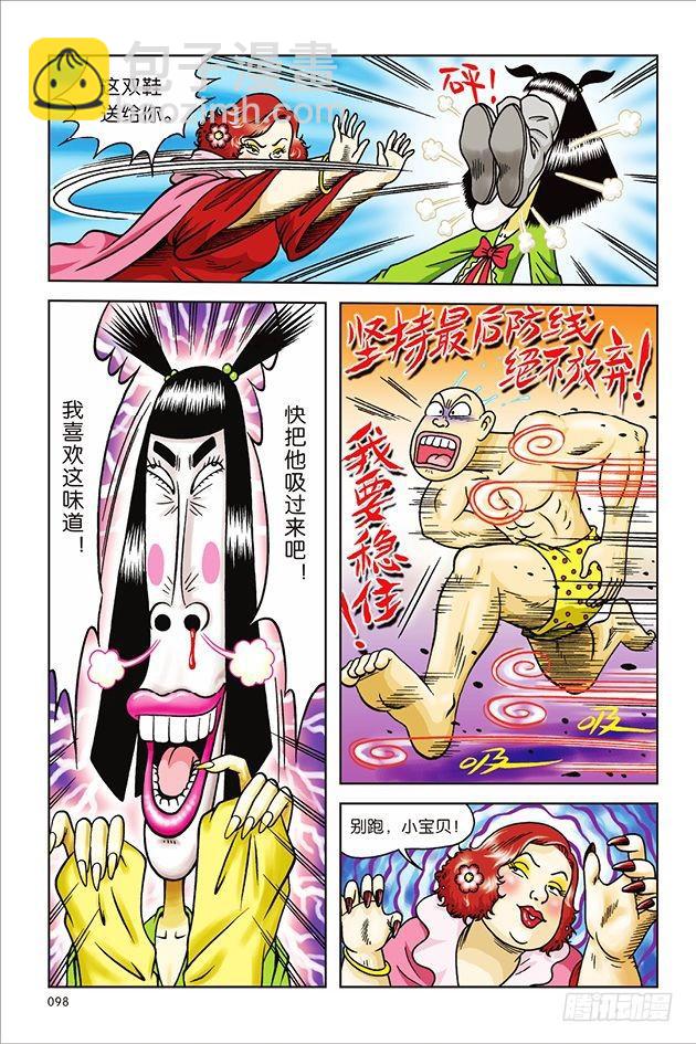 第11话30