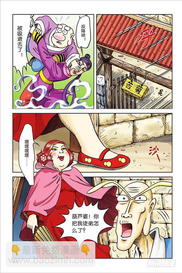 第11话32