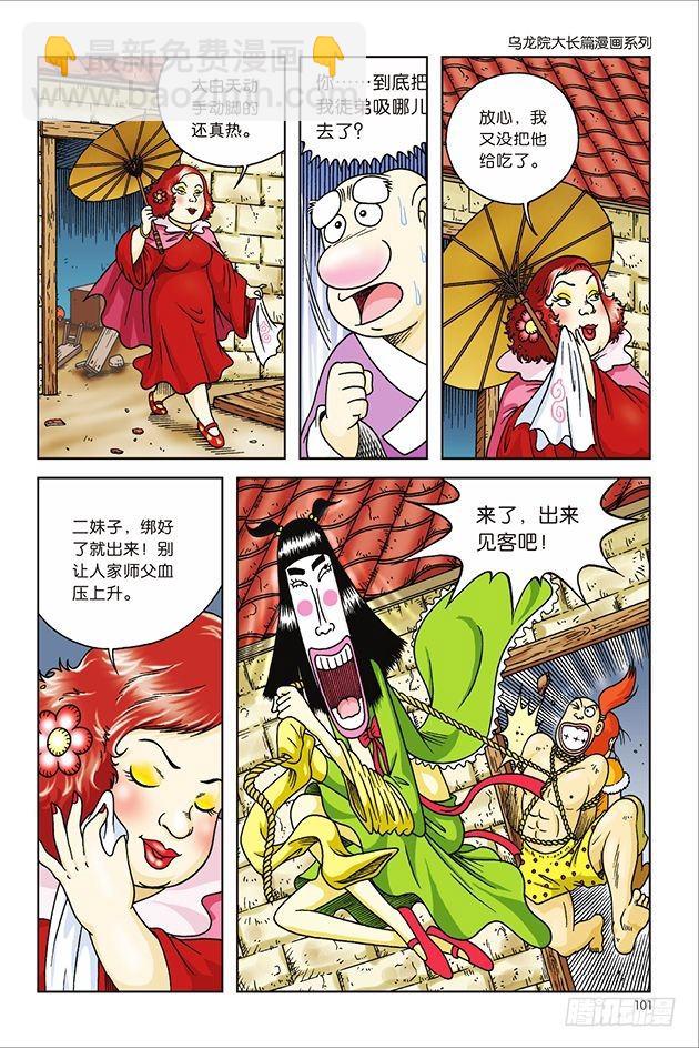 第11话33