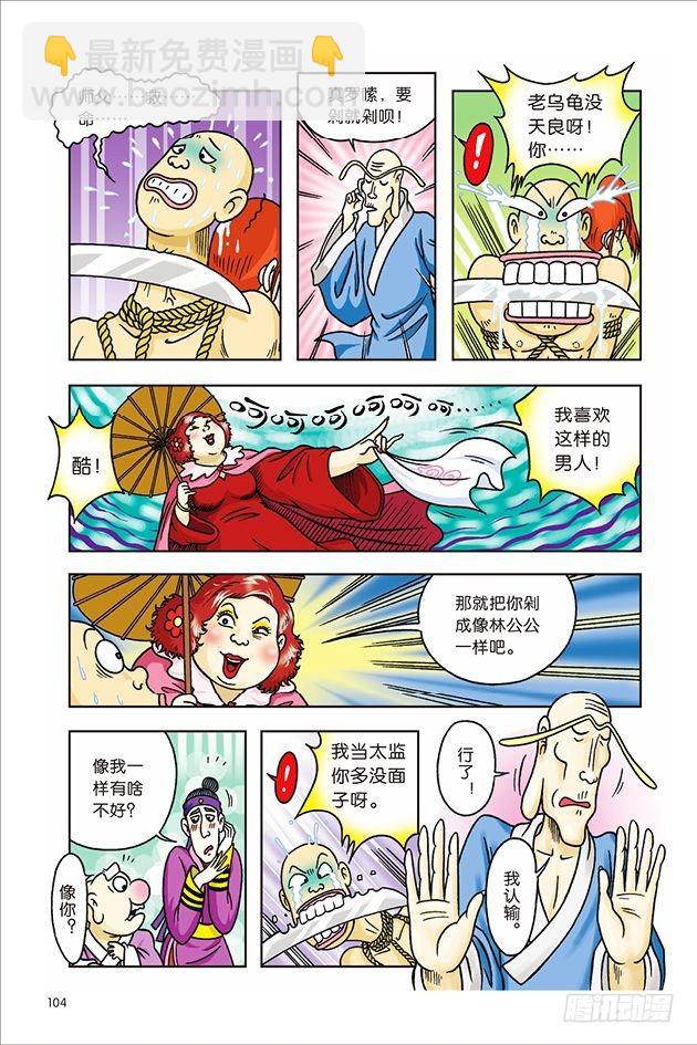 第11话36