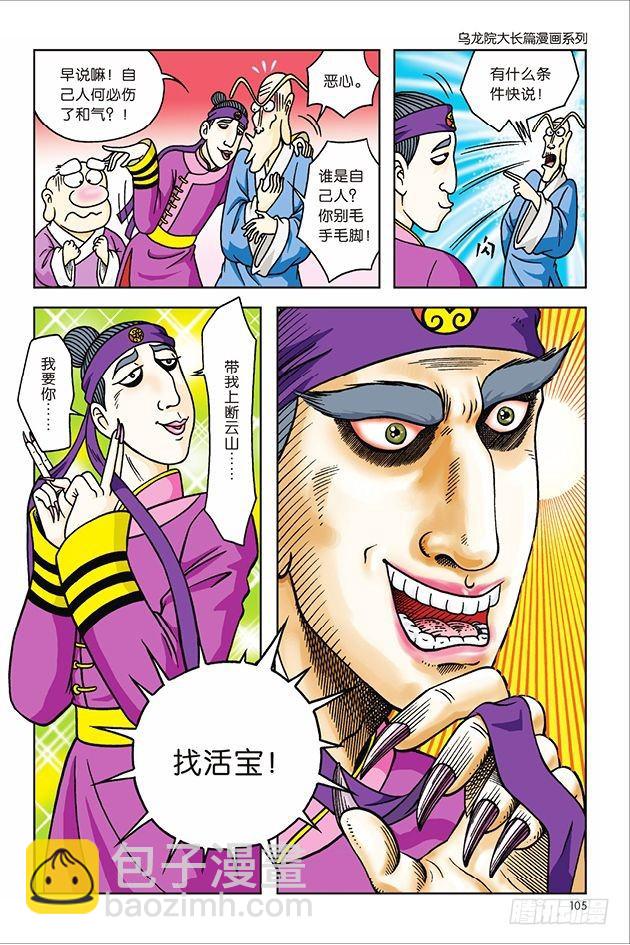 第11话37