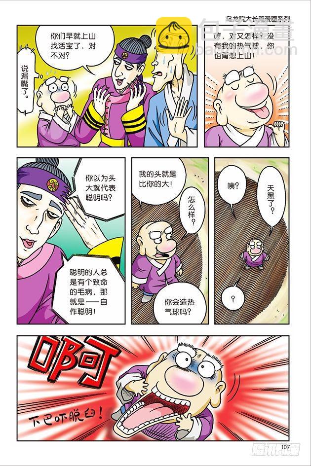 第11话39