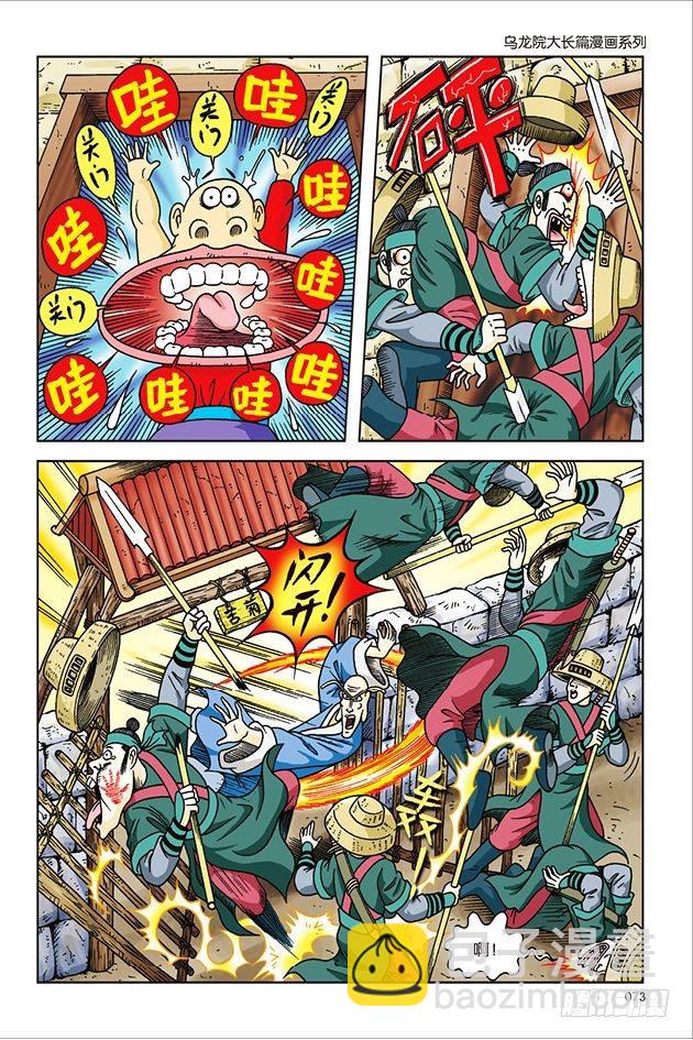 第11话5