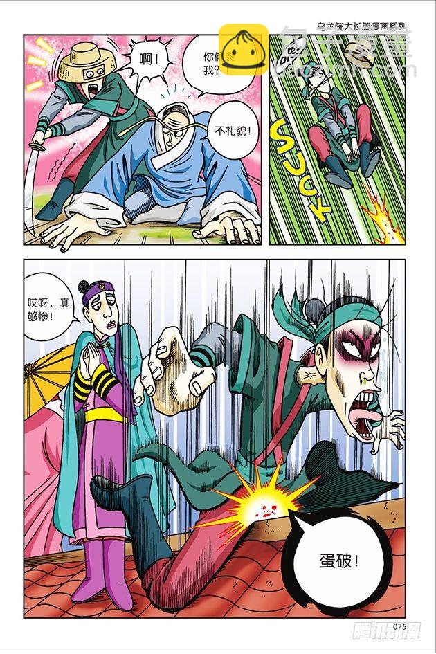 第11话7