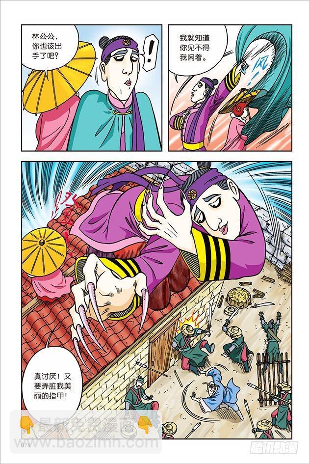 第11话8