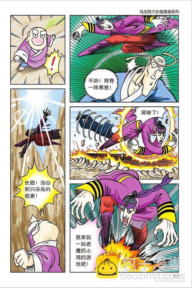 第11话9