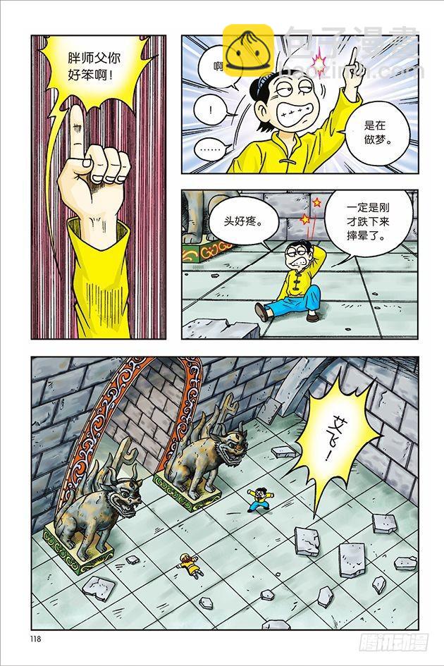 第12话10