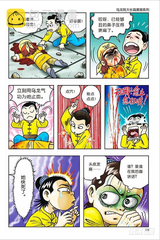 第12话11