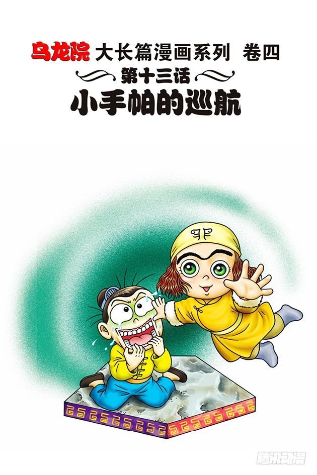 第13话0