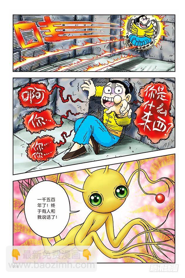 第13话1