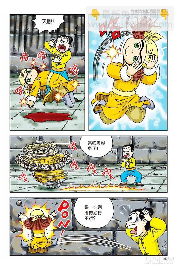 第13话10