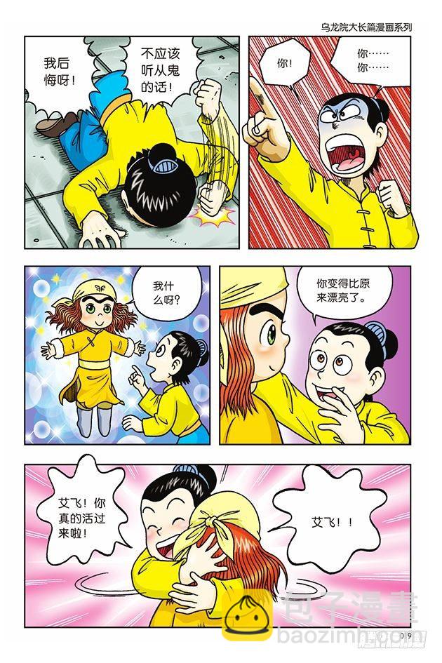 第13话12