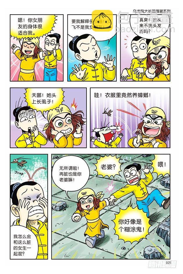 第13话14