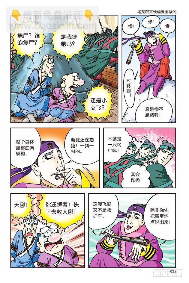 第13话18