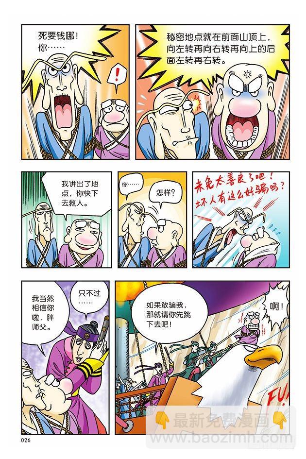 第13话19