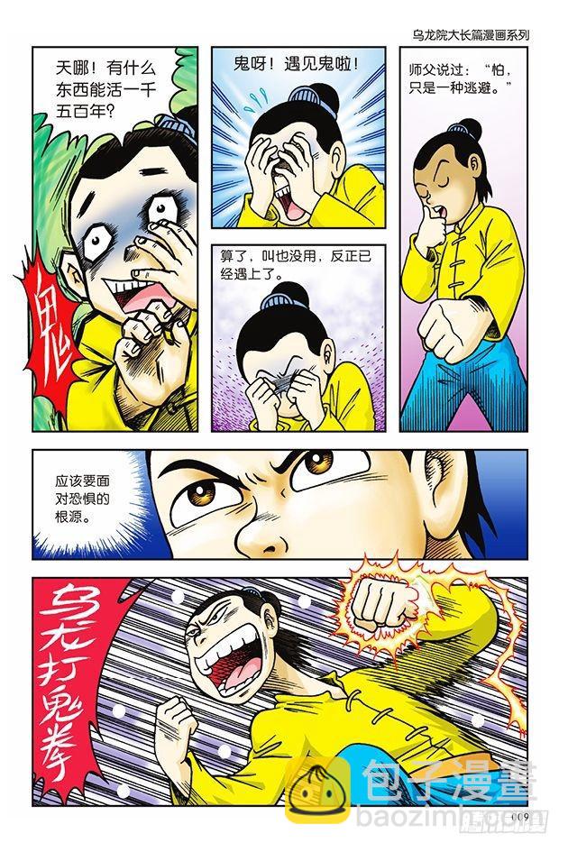 第13话2