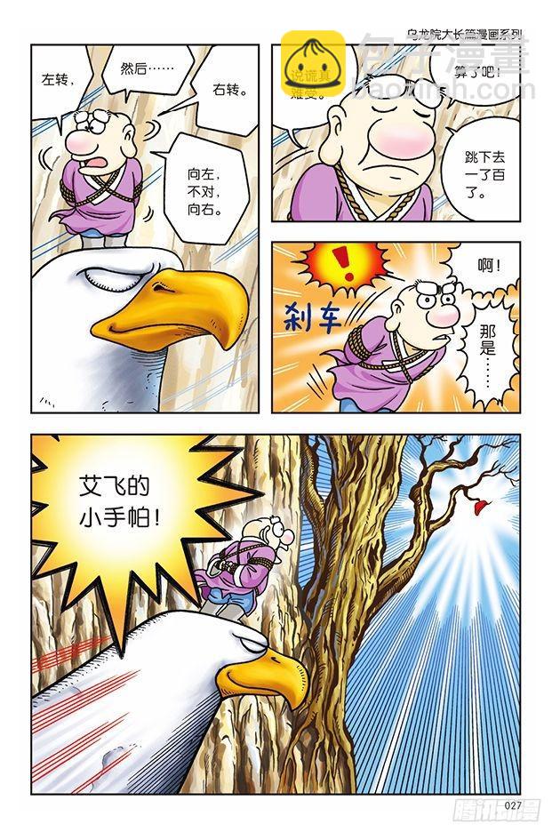第13话20