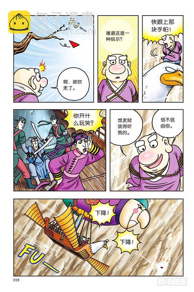 第13话21