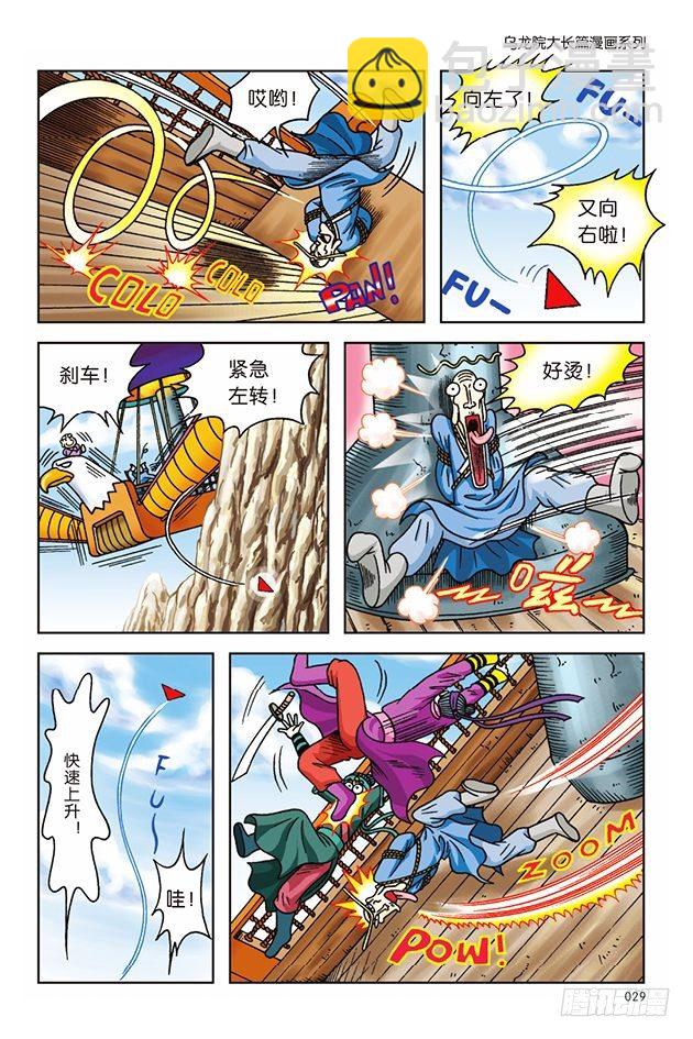 第13话22