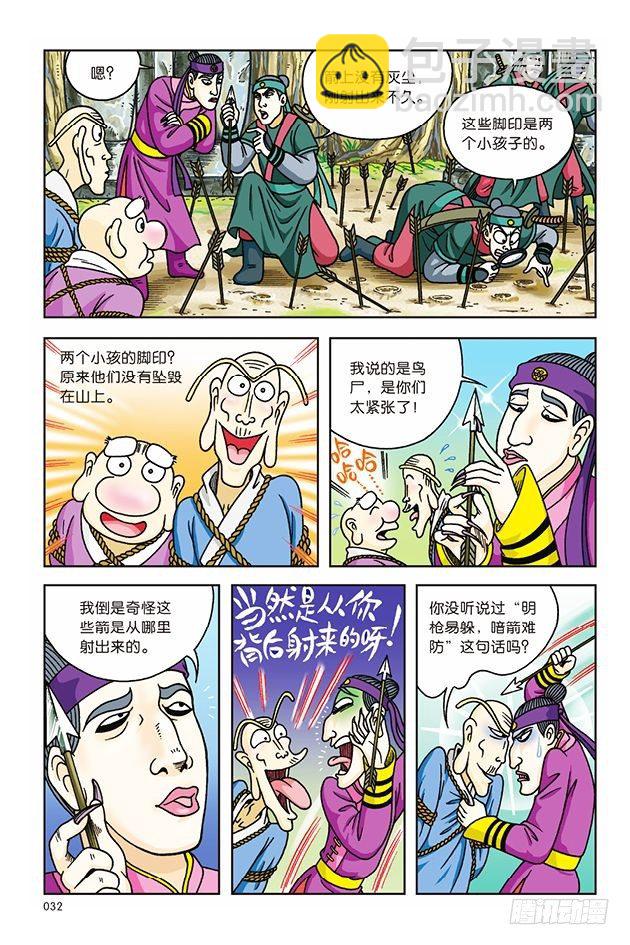第13话25