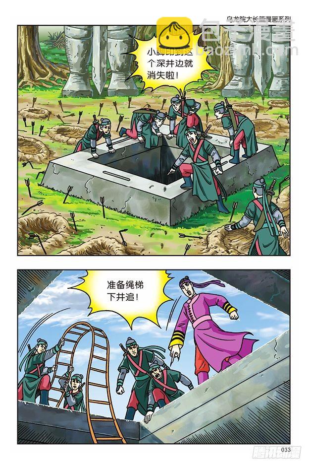 第13话26