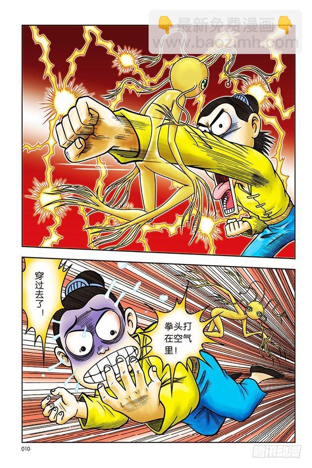 第13话3