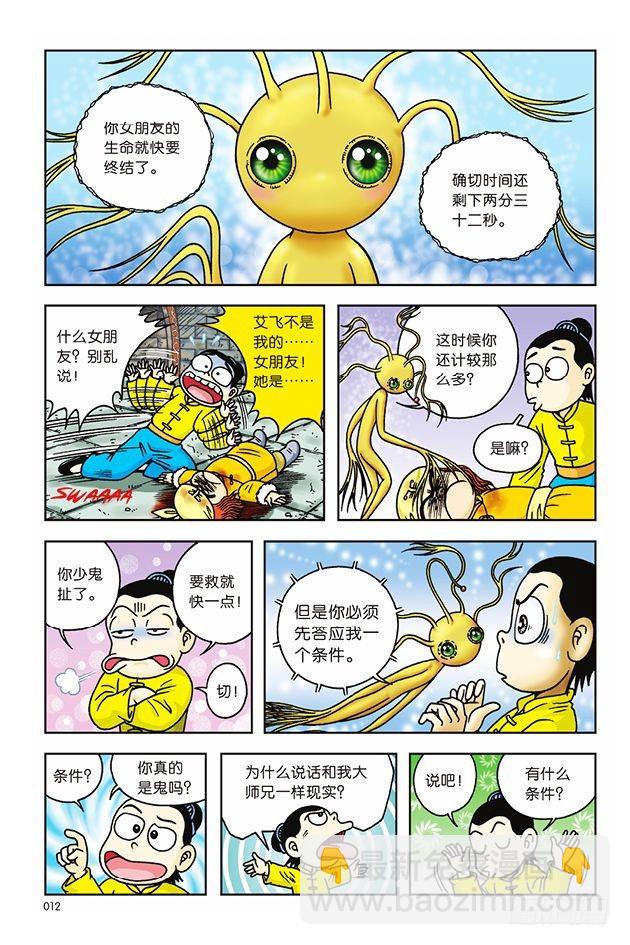 第13话5