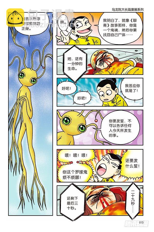 第13话6
