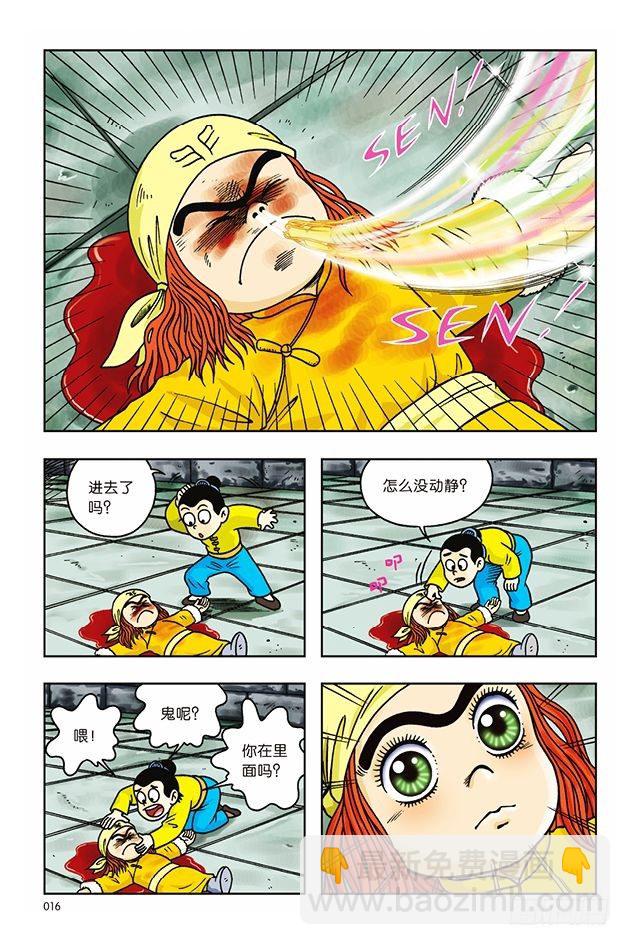 第13话9