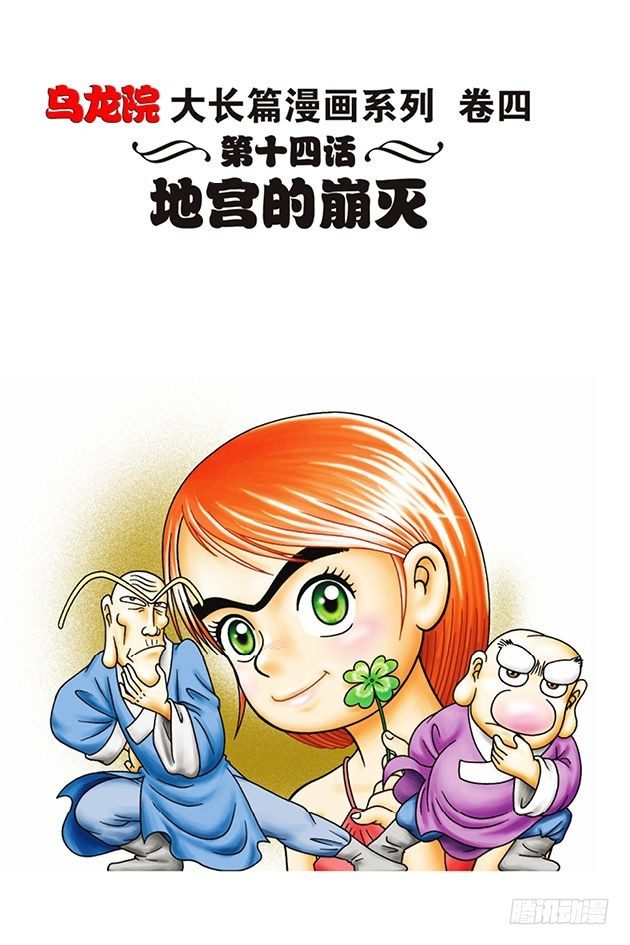 第14话0