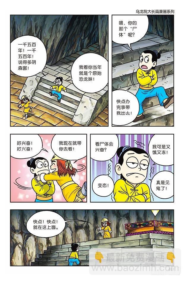 第14话1
