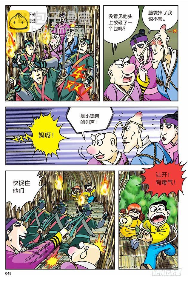 第14话12