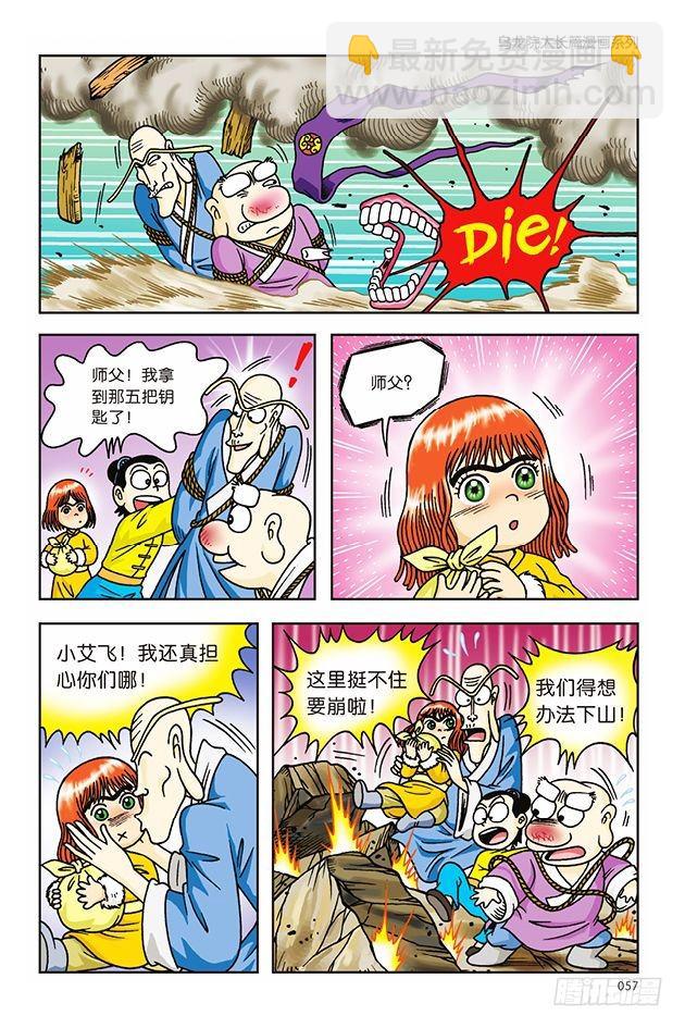 第14话21