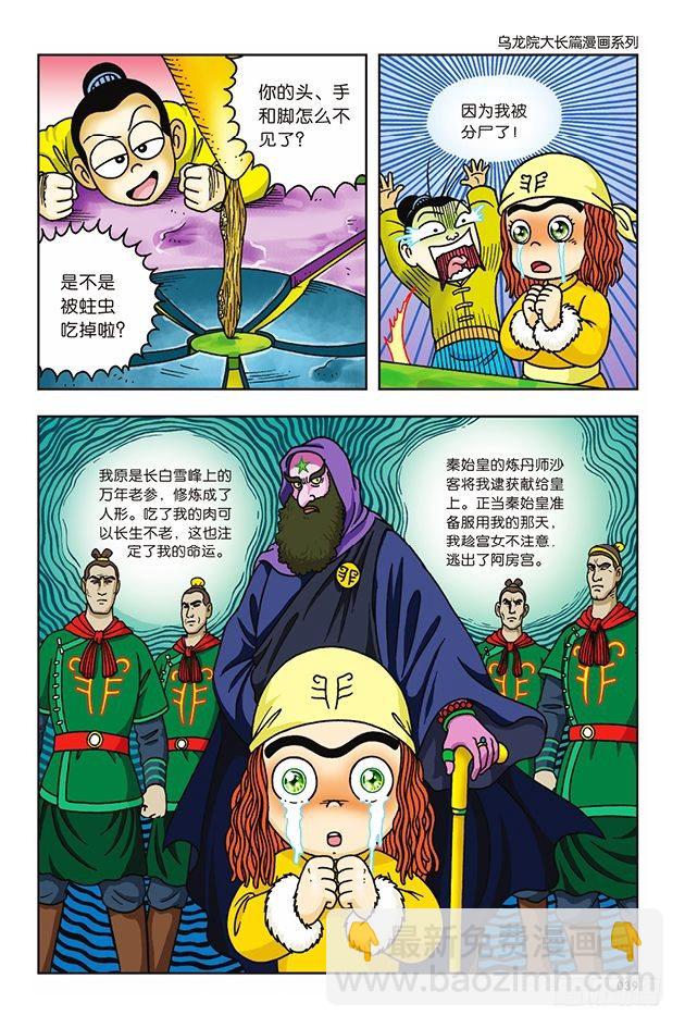 第14话3